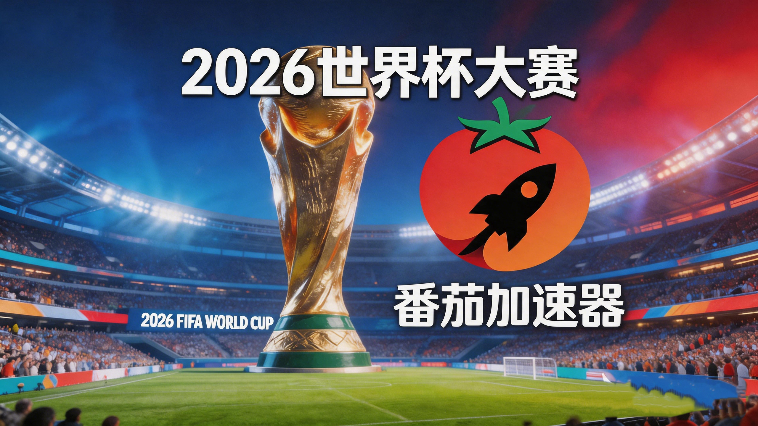 在美国看抖音世界杯当前地区不可播放教程