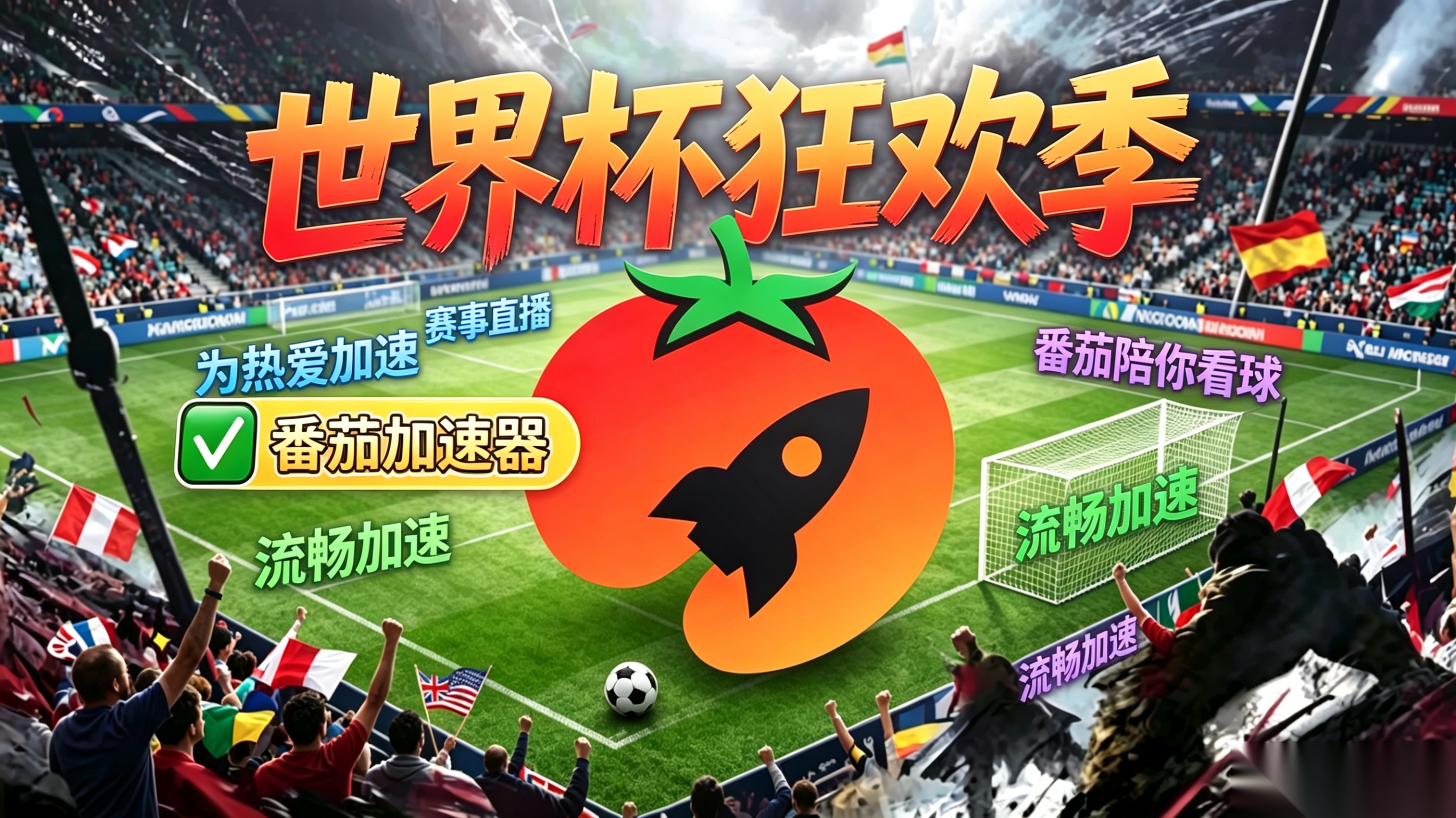 在泰国看世界杯中文直播无法播放教程
