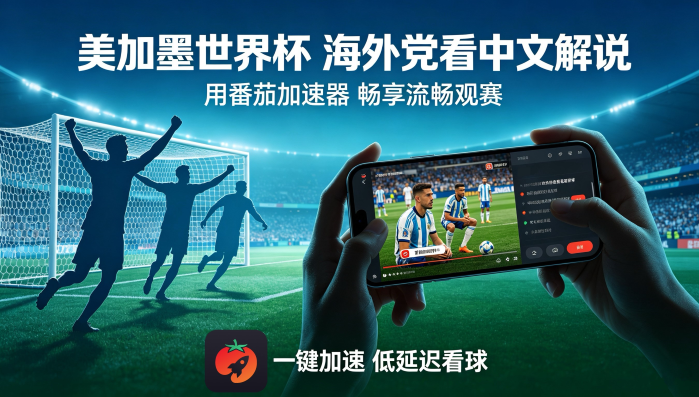 海外怎么看奥运会直播教程