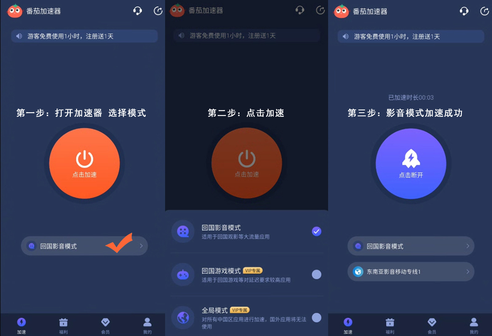 国外玩国内手游教程