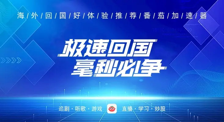 海外怎么看腾讯视频的视频教程