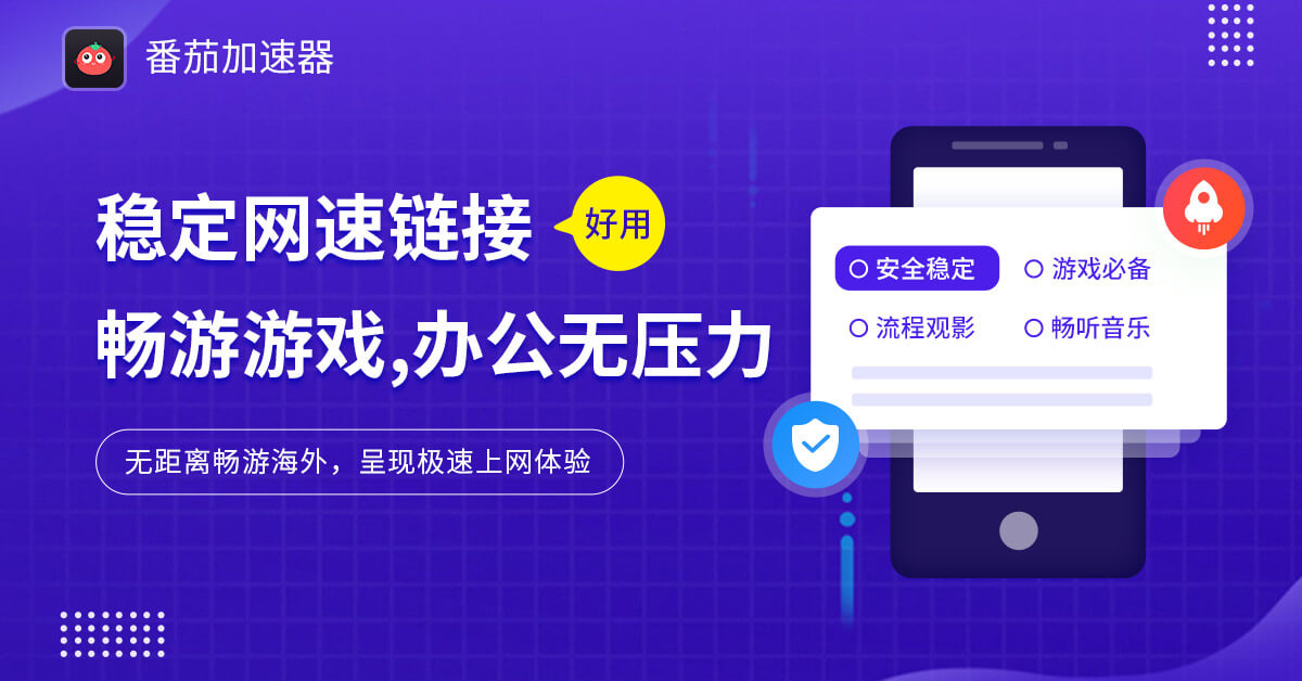 在国外玩国服LOL用什么加速器?教程