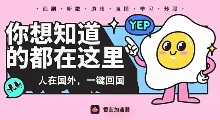 国外听网易云地区限制怎么解决教程