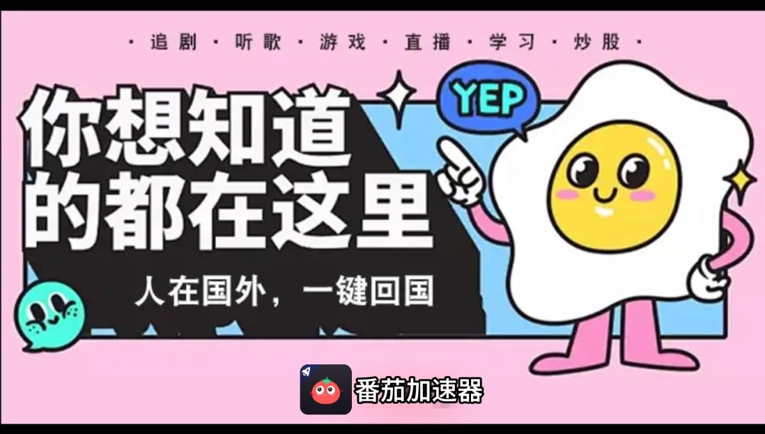 迅游和极速穿梭VPN好用吗？教程