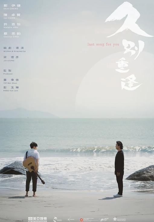 海外如何看《久别重逢》