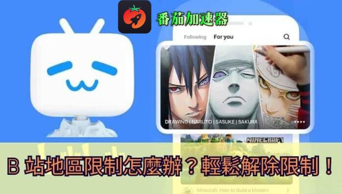 b站会员海外权限：会员身份、内容版权与地区识别要分开判断