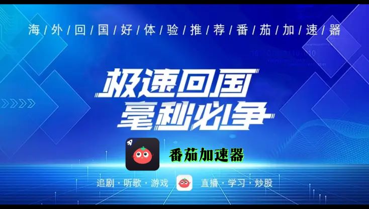 express vpn 回国教程