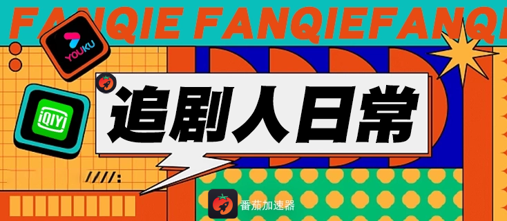 回国加速器安全吗教程