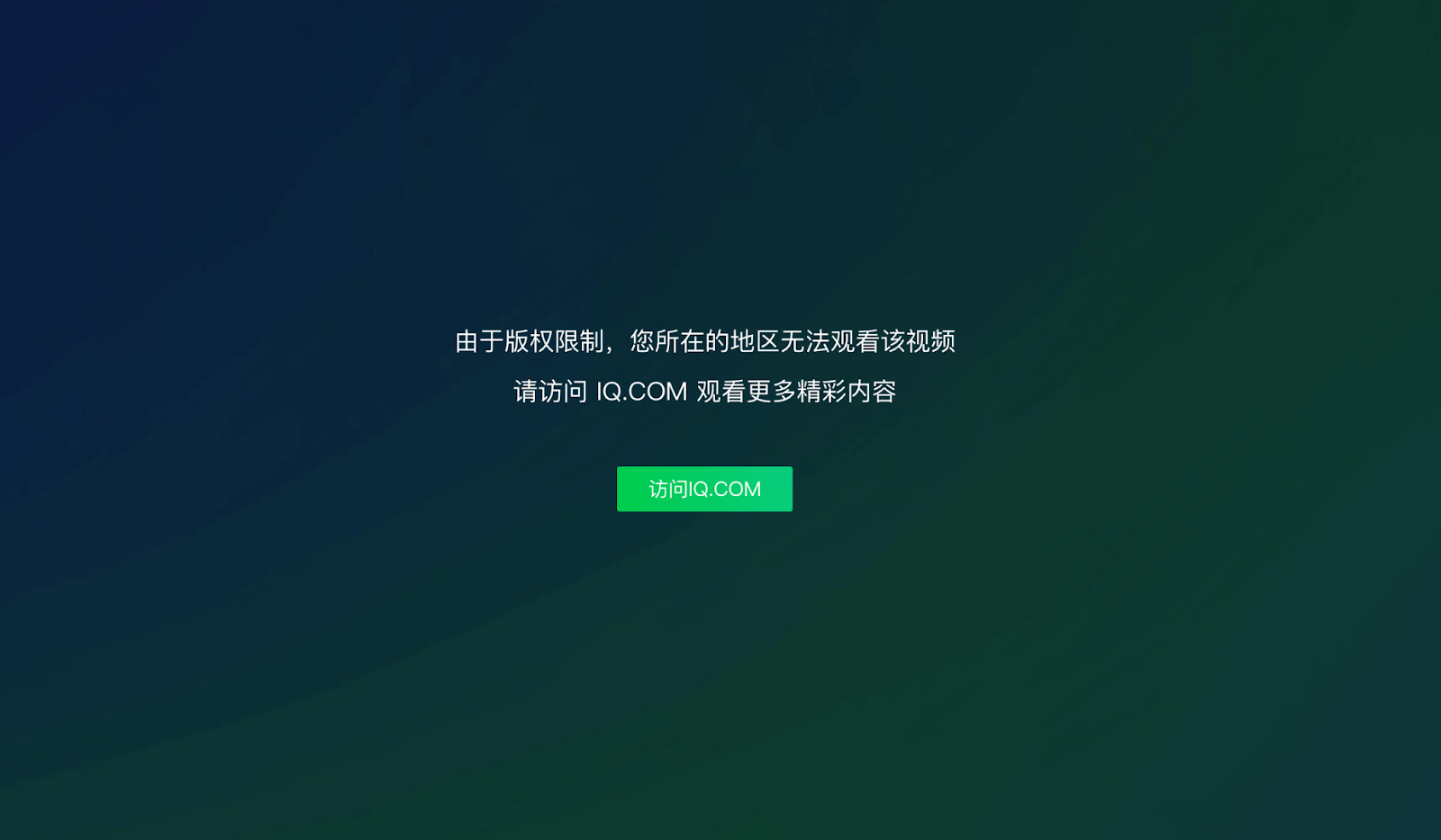国外如何看爱奇艺直播？留学生亲测有效的回国加速器选择指南