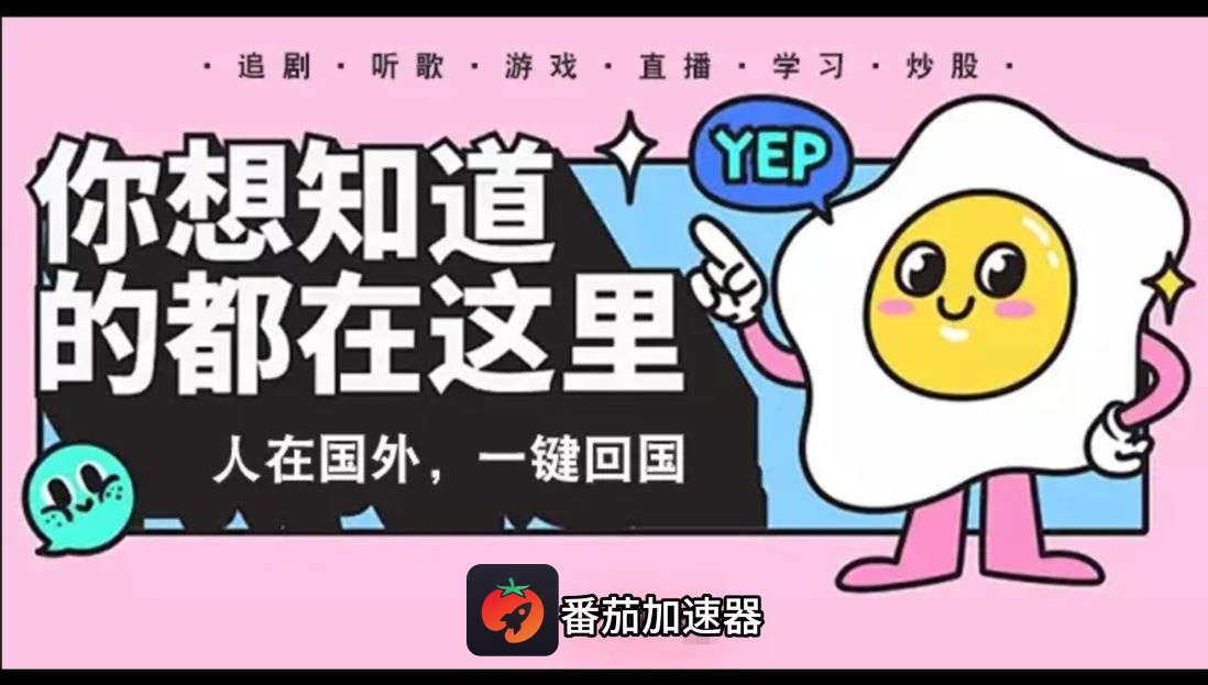 非洲人玩黎明觉醒：生机，先分清区服、账号和网络连接
