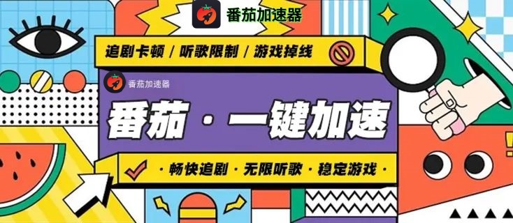 国外玩新寻仙用什么加速器好？留学生亲测有效的国服游戏加速指南