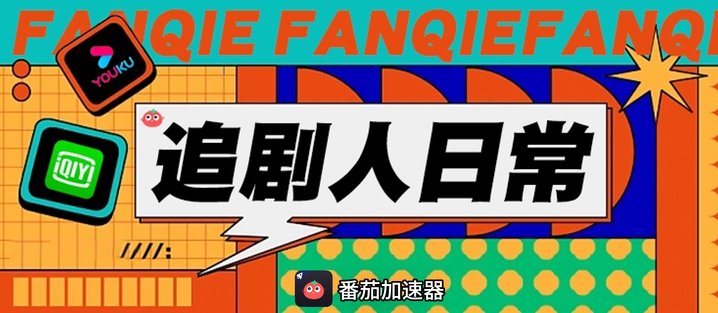 回国加速器怎么用教程