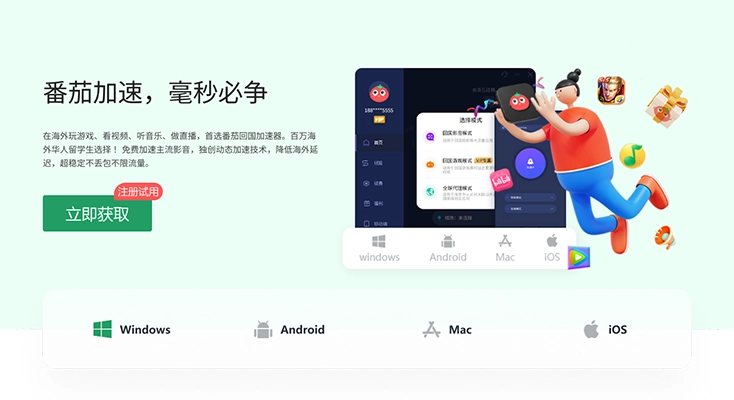 极光VPN 电脑版:海外华人链接祖国的高效工具